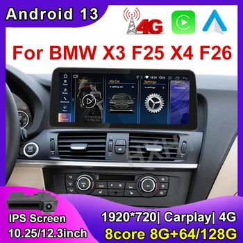 10,25/12,3 дюймов Android 13 Автомобильная Интеллектуальная Система Беспроводной CarPlay 8 + 128 Г для BMW X3 F25 X4 F26 Авторадио Мультимедиа