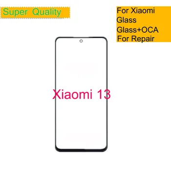10 шт./лот Для Xiaomi 13 2211133C Панель Сенсорного Экрана Переднее Внешнее Стекло Для Mi 13 ЖК-стекло С ОСА