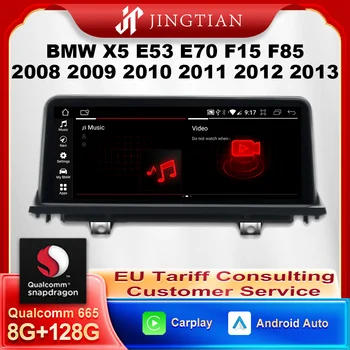 8G + 128G Android12 Автомобильный Carplay Навигация Радио Мультимедийный Плеер Аудио для BMW X5 E53 E70 F15 F85 2008 2009 2010 2011 2012 2013