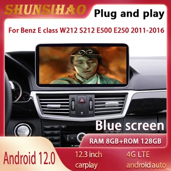 ShunSihao android all in one GPS navi для 12,3 “benz E W212 S212 E500 E250 2009-2016 головное устройство Blu-ray автомагнитола carplay 128 ГБ