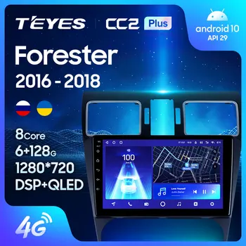TEYES CC2L CC2 Plus Для Subaru Forester 4 SJ 2016-2018 Автомобильный Радиоприемник Мультимедийный Видеоплеер Навигация GPS Android No 2din 2 din dvd